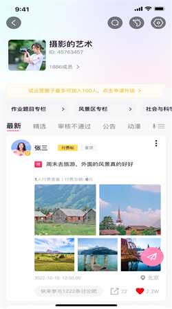 大小圈游戏截图