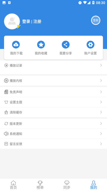 大貓電影網(wǎng)截圖欣賞