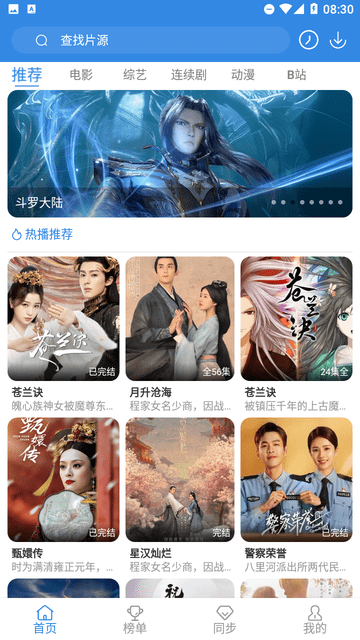 大貓電影網(wǎng)截圖欣賞