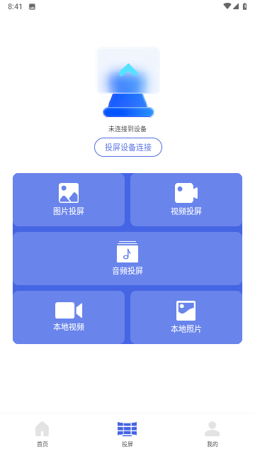 萬國影院播放器截圖欣賞