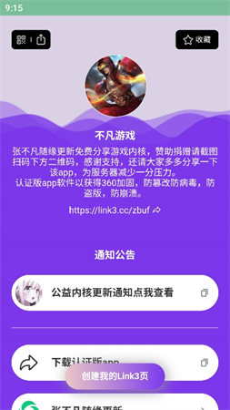 不凡資源