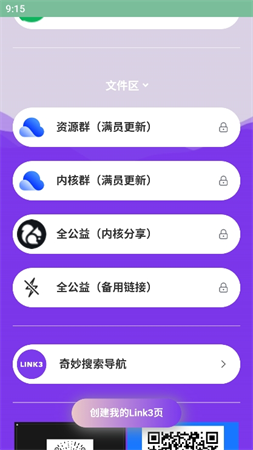 不凡資源截圖欣賞