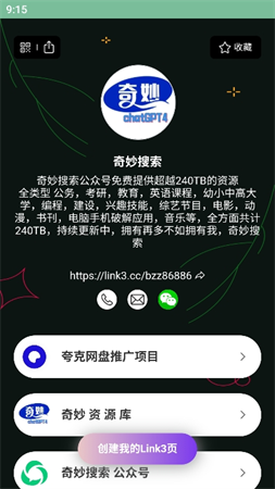 不凡資源截圖欣賞