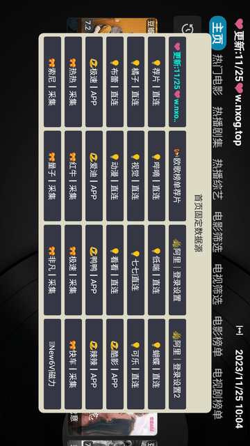 歐歌Cat截圖欣賞