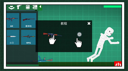 射擊火柴人