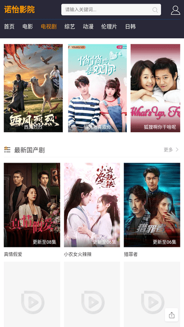 諾怡影院截圖欣賞