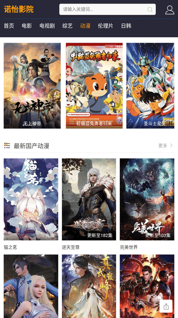 諾怡影院截圖欣賞