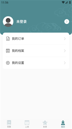 吉星匯看截圖欣賞