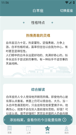吉星匯看截圖欣賞