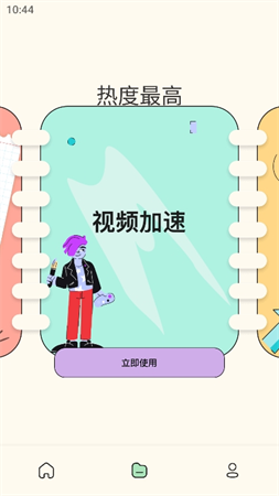 草莓視頻制作截圖欣賞