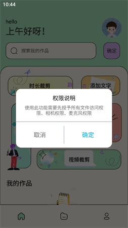 草莓視頻制作截圖欣賞