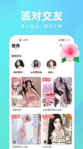 花小游截圖欣賞