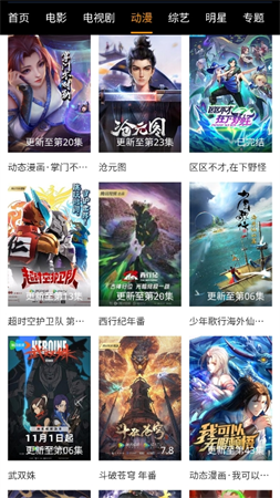 第六影院截圖欣賞