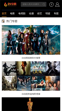 第六影院截圖欣賞