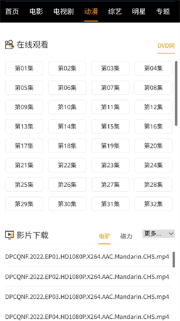 第六影院截圖欣賞