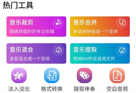 訊純音頻編輯