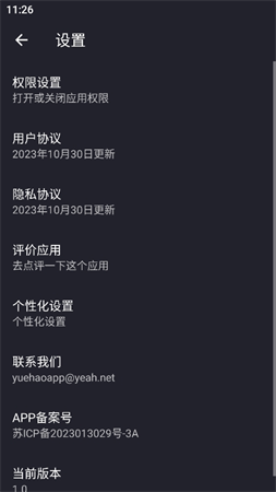 訊純音頻編輯截圖欣賞