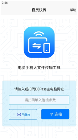 百靈快傳截圖欣賞