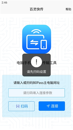 百靈快傳截圖欣賞