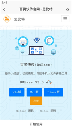 百靈快傳截圖欣賞