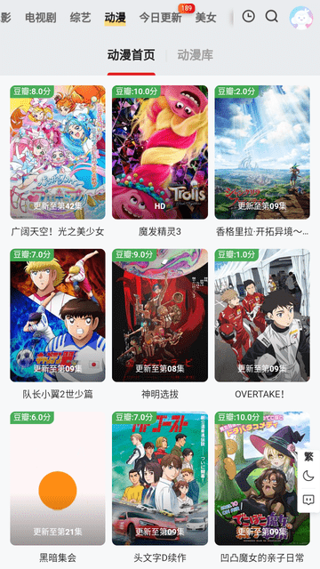 首播站截圖欣賞