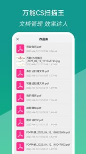 萬能CS掃描王截圖欣賞