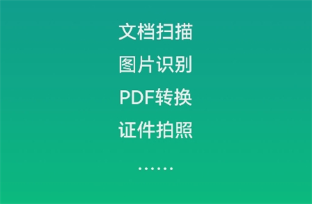萬能CS掃描王
