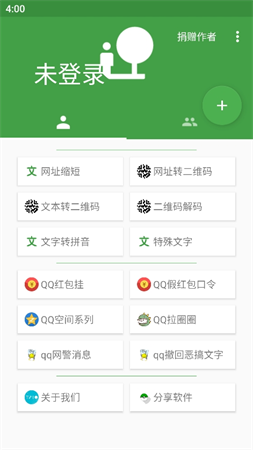 大佬工具箱截圖欣賞