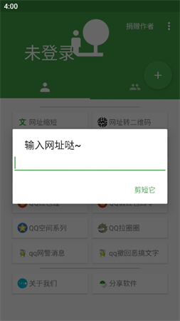 大佬工具箱截圖欣賞