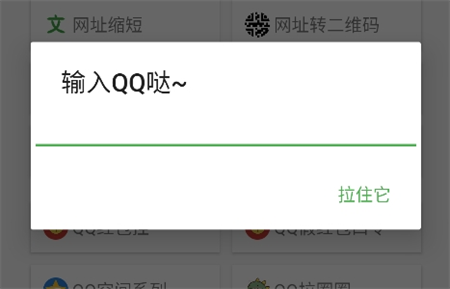 大佬工具箱