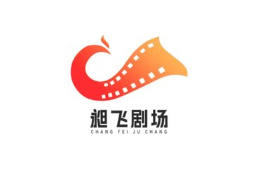 昶飛劇場