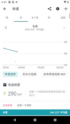 Fitbit游戏截图