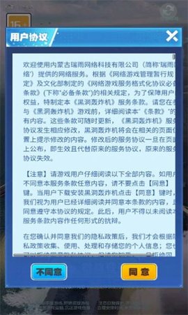 黑洞轰炸机截图欣赏