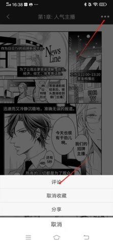 畫涯免費(fèi)漫畫