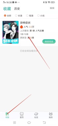 畫涯免費(fèi)漫畫