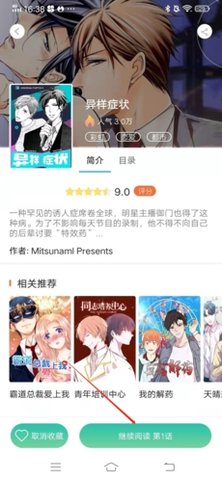畫涯免費(fèi)漫畫