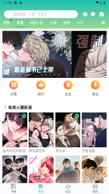畫涯免費(fèi)漫畫截圖欣賞
