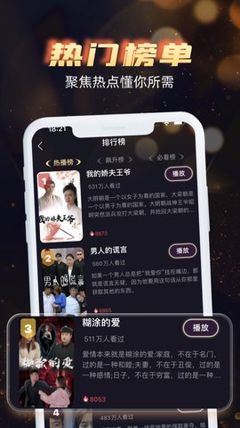 每日好劇