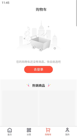 會(huì)買菜截圖欣賞