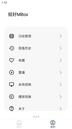 挺好MBox截圖欣賞