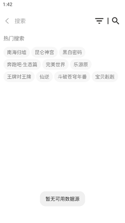 挺好MBox截圖欣賞