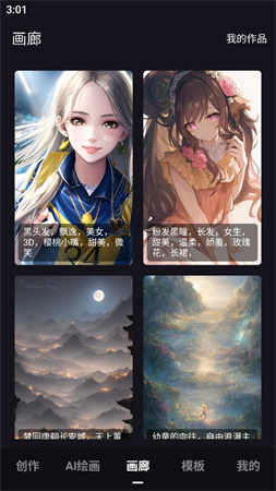 字幕工廠ai繪畫(huà)截圖欣賞