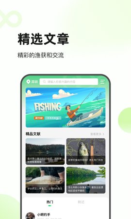 趣钓鱼游戏截图