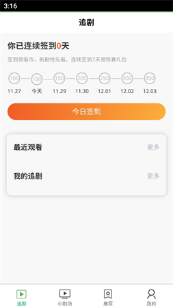 悅懸賞免費(fèi)劇場截圖欣賞