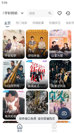 環(huán)宇MBox