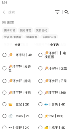 環(huán)宇MBox截圖欣賞