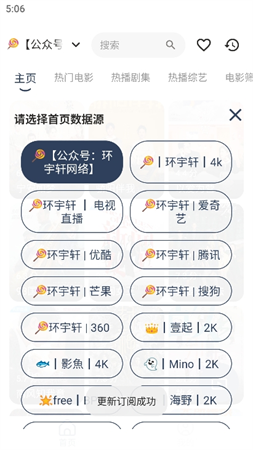 環(huán)宇MBox截圖欣賞