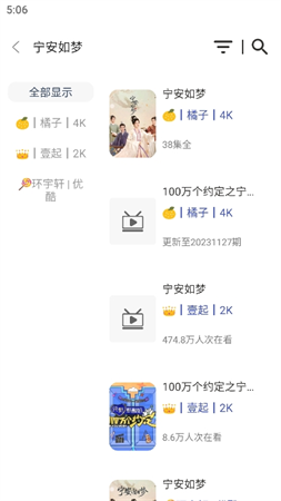 環(huán)宇MBox截圖欣賞