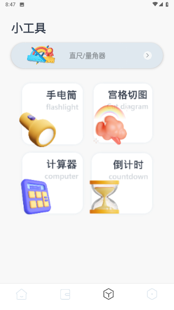 一耽漫阅截图欣赏