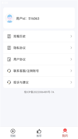 陽光短劇截圖欣賞